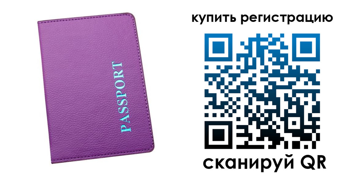 прописка иностранных граждан в Калаче-на-Дону