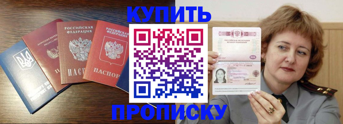 временная регистрация госуслуги в Калаче-на-Дону