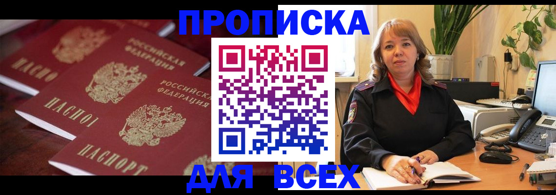 прописка иностранных граждан в Калаче-на-Дону
