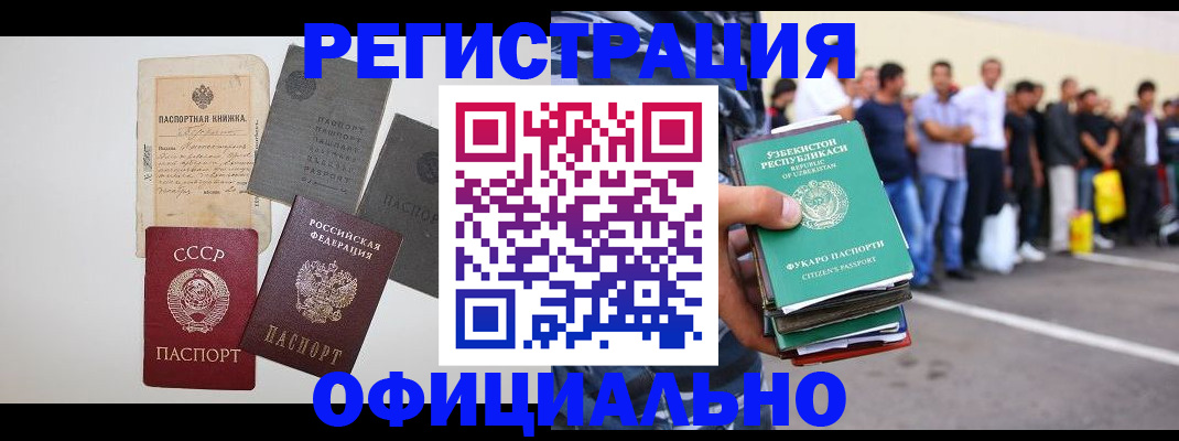 временная регистрация госуслуги в Калаче-на-Дону