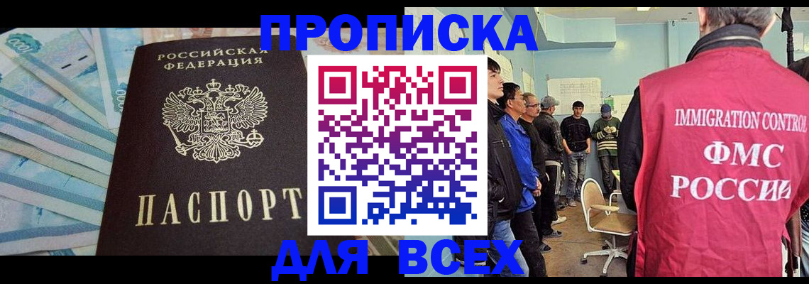 прописка штамп в Калаче-на-Дону