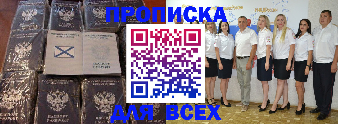 временная регистрация в Калаче-на-Дону